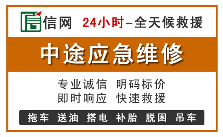 巴东附近汽车应急维修电话