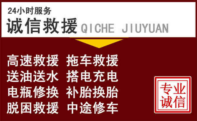 巴东24小时拖车电话